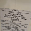 Икра Сима Аргаш