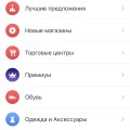 Отзыв о Мобильное приложение Совкомбанк: Приложение "Халва-Совкомбанк"