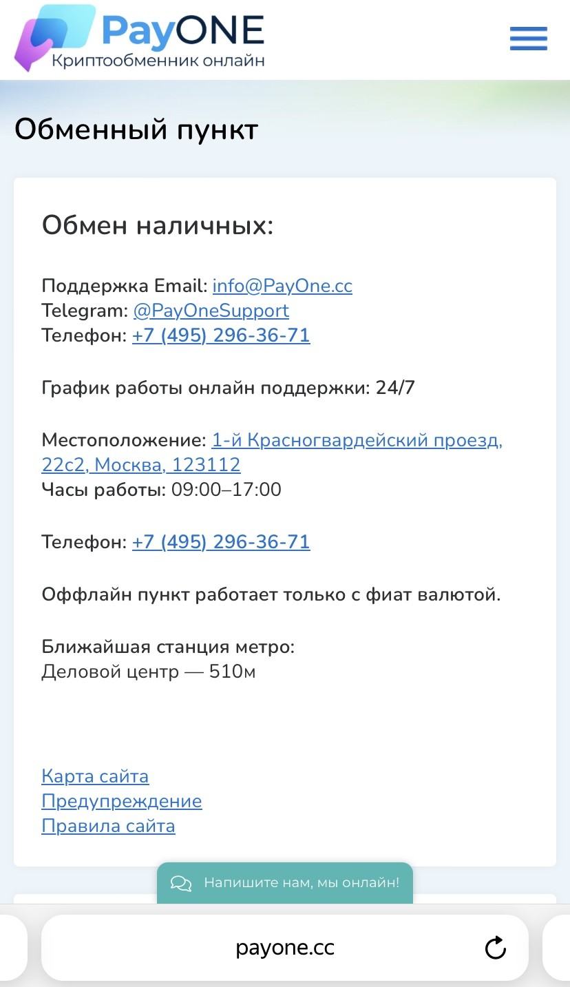 payone.cc - PayOne не отдали деньги