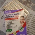 Отзыв о Гиалуроновая Кислота Эвалар: Мне очень все нравится)
