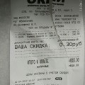 Сырокопченая ложь...впрочем как всегда!