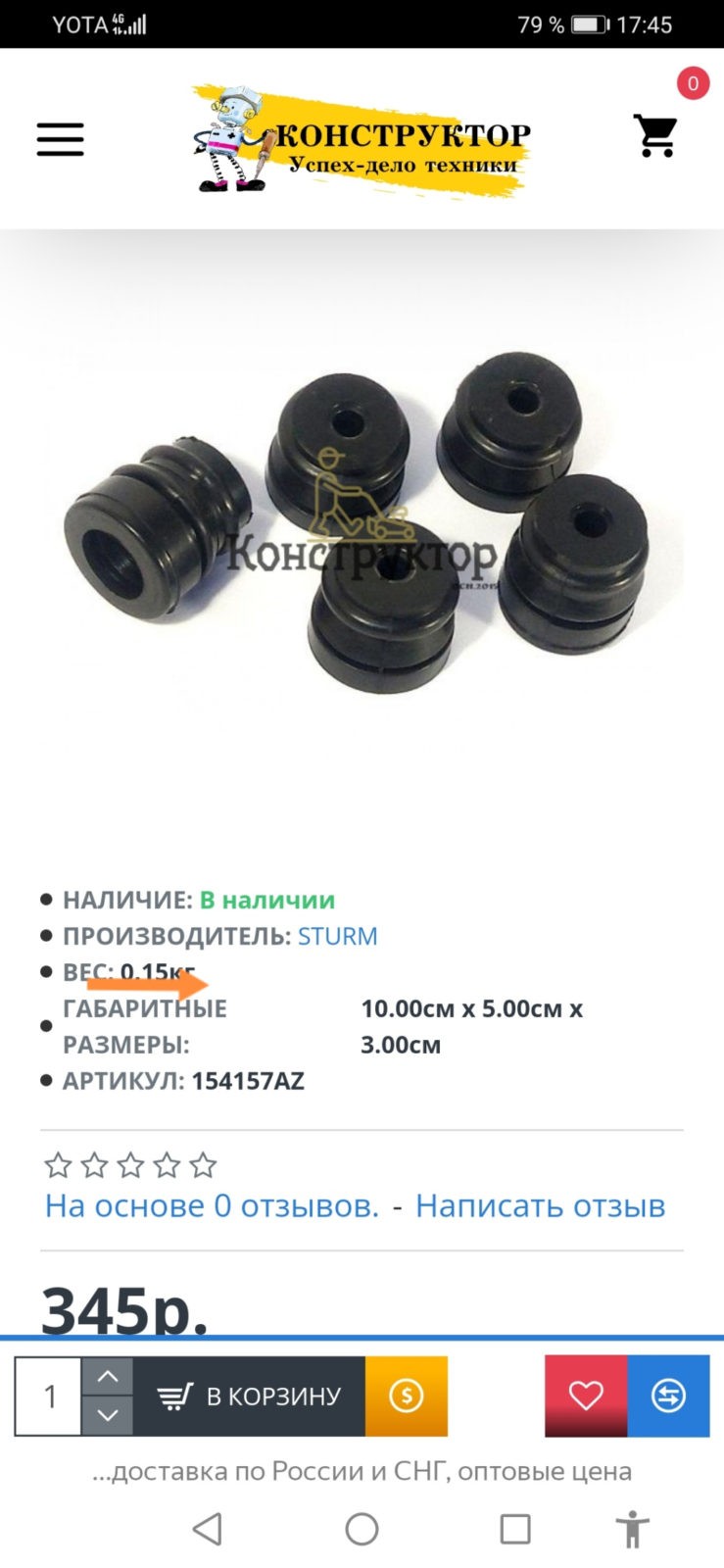 Конструктор 74 - запчасти для электро-бензо инструмента - Заказ84665