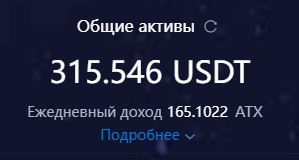 AiTAEX - Пассивный заработок