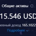 Отзыв о AiTAEX: Пассивный заработок