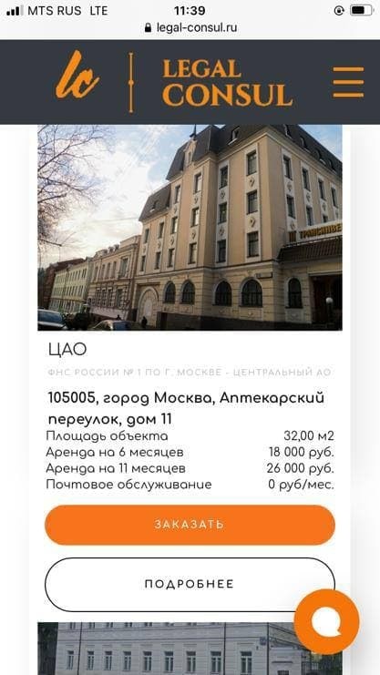 legal-consul.ru - Мошенница Екатерина Петровна