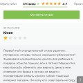 Отзыв о Гипермаркет мебели «Лайфмебель»: Ужасный магазин