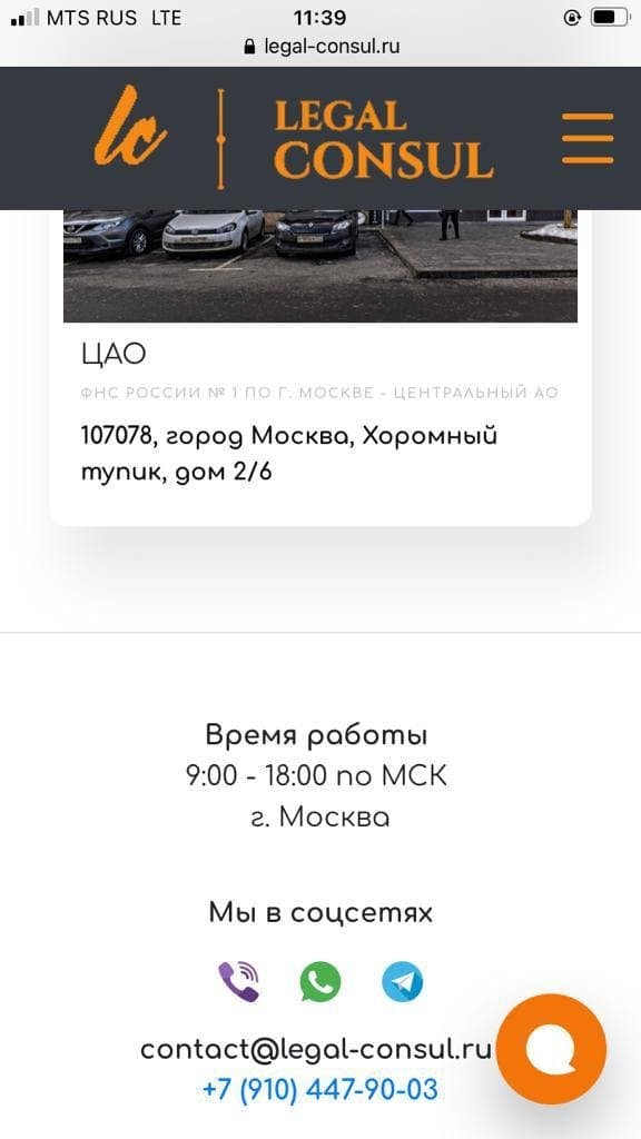 legal-consul.ru - Мошенница Екатерина Петровна