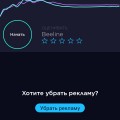 Отзыв о sim24.online безлимитный интернет и тарифы для звонков: Билайн тариф 200. Опыт использования 6 месяцев