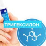 Тригексилон