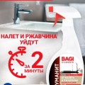 Отзыв о Шуманит от налета и ржавчины Bagi Classic, 400 мл.: За пару минут отмыла всю ржавчину.