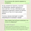 Отзыв о Интернет-магазин mediaparts.ru: Им насрать на клиентов