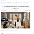 Отзыв о Центр похудения Кристины Шереметьевой: Действительно эффективная программа!