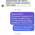 Кидок от Деда