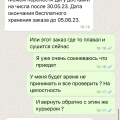Отзыв о TSUM Collect: ОБАН. Впервые я попалась на такое!! Осторожно