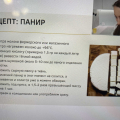 Бездари с ворованными рецептиками из интернета