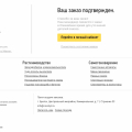 Отзыв о Новобыт: Даже не перезвонили