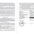 Отзыв о ООО Акцент: Мошенники ООО "АКЦЕНТ", ИНН 9723201562, КПП 77230100 rusintertrade.ru