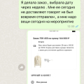 Отзыв о TSUM Collect: ОБАН. Впервые я попалась на такое!! Осторожно