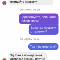 Кидок от Деда