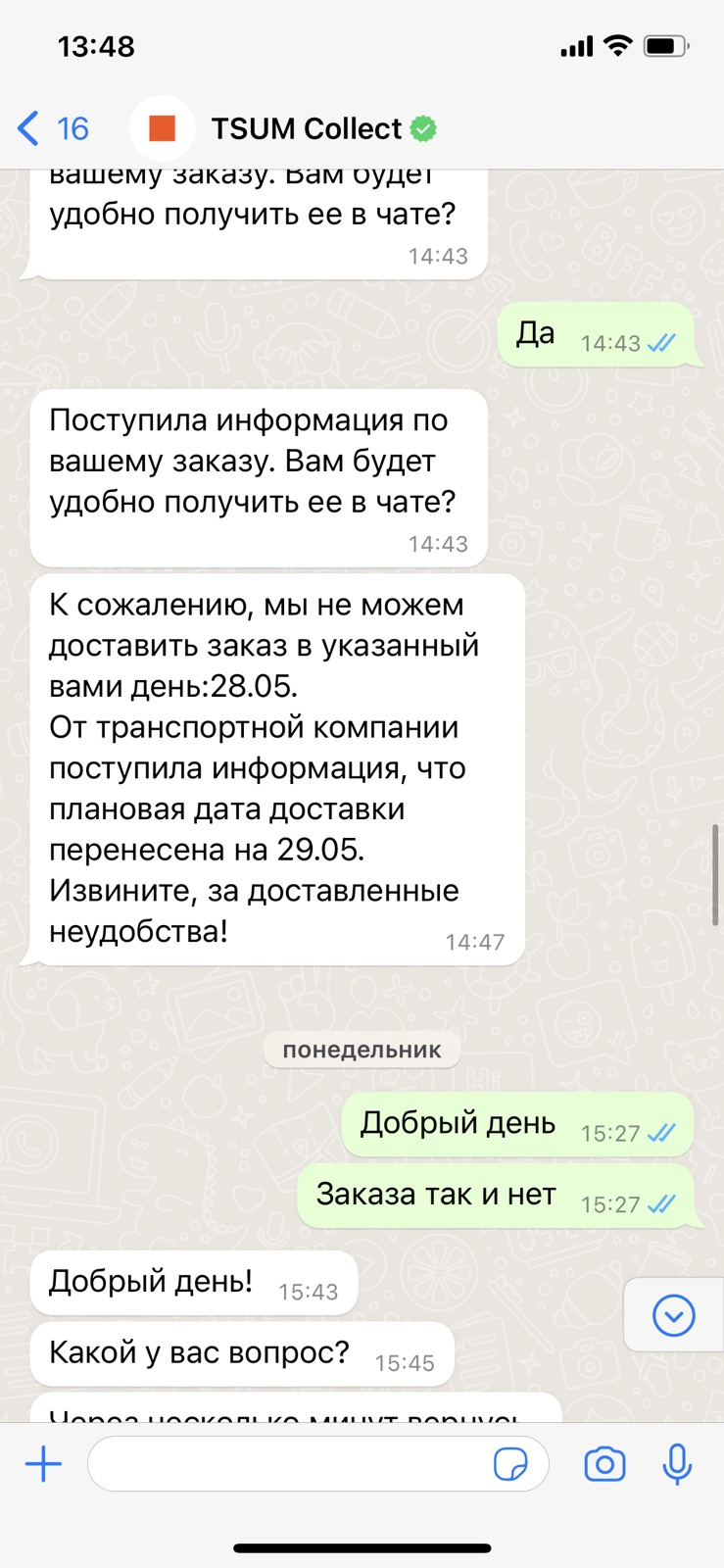 TSUM Collect - ОБАН. Впервые я попалась на такое!! Осторожно