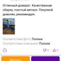 Отличное качество обслуживания