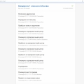 Обращусь еще и еще!