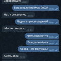 Скам, Скам и ещё раз скам