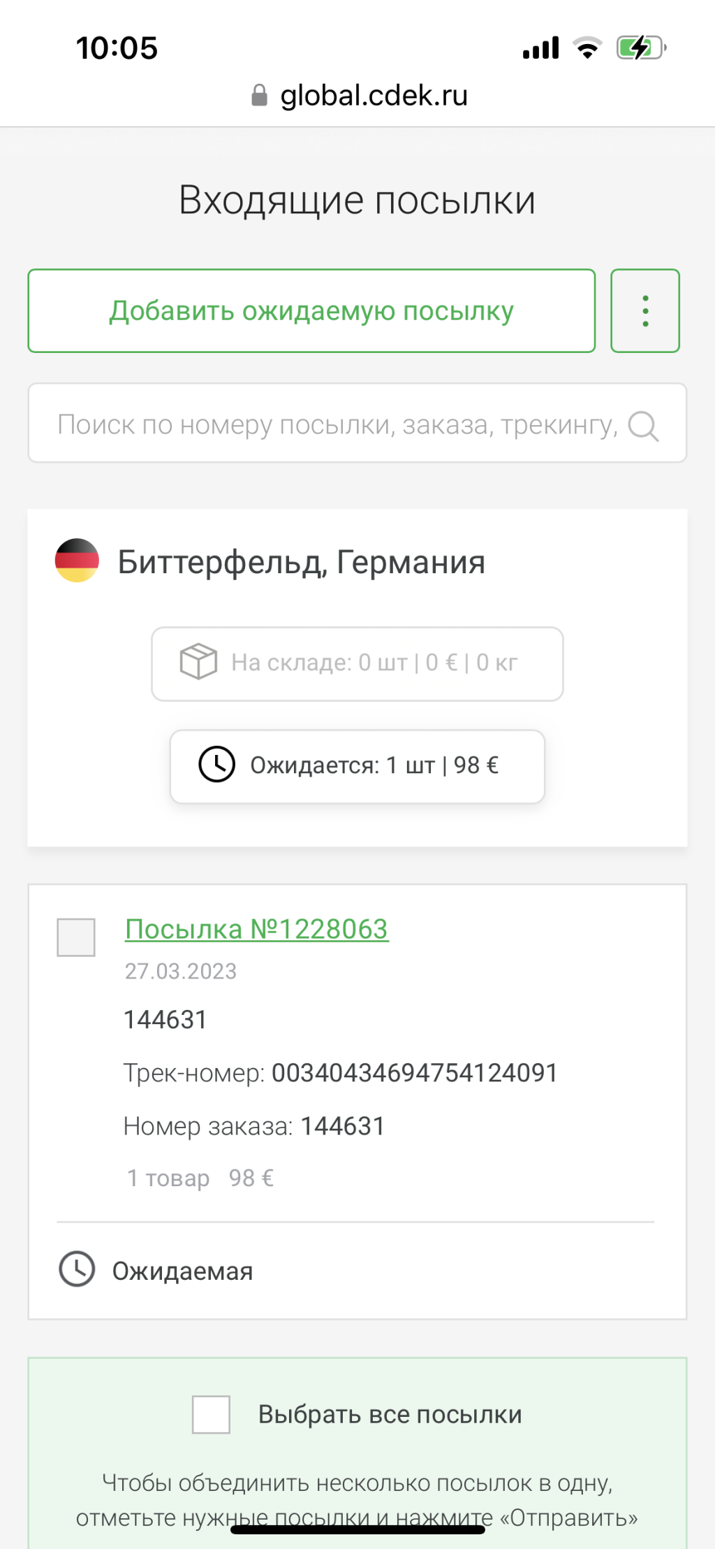 CDEK FORWARD - Если посылка потеряна,СДЭК вас кинет
