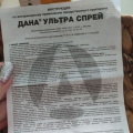 хорошее средство