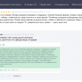 Отзыв о БИО-ВЕТ в Москве: Как Био-Вет обманывает людей и ворованными отзывами