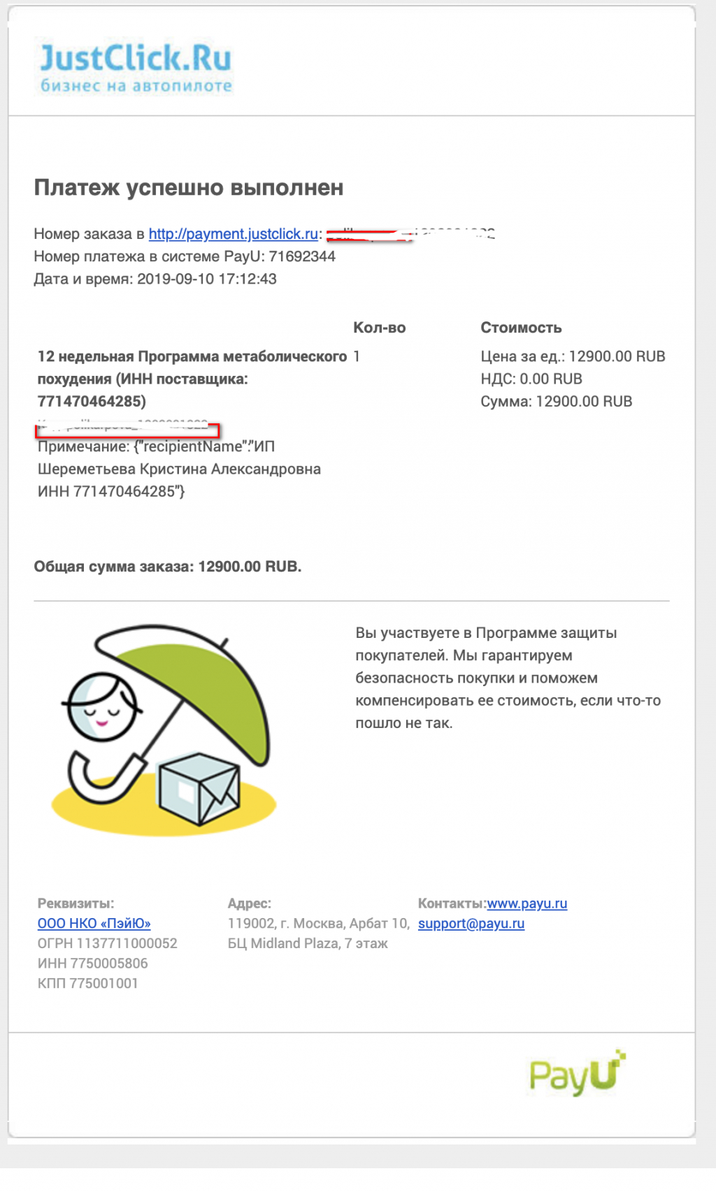 Центр похудения Кристины Шереметьевой - Научилась любить себя и наконец-то похудела!