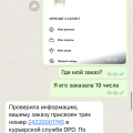 Отзыв о TSUM Collect: ОБАН. Впервые я попалась на такое!! Осторожно