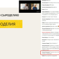 Отзыв о Алексей Сыровер школа сыроделия: Хамское отношение, нужны только деньги!
