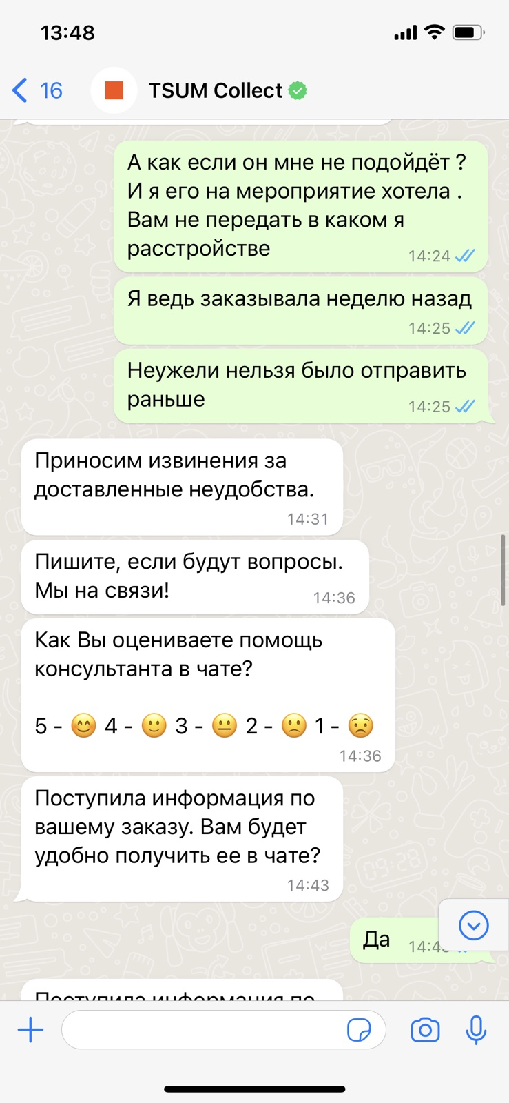 TSUM Collect - ОБАН. Впервые я попалась на такое!! Осторожно