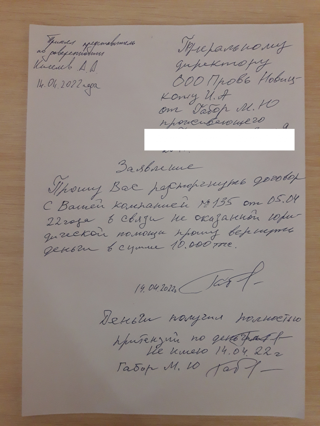 ООО Юридическая компания «ПРОВЪ» -