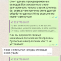 Им насрать на клиентов