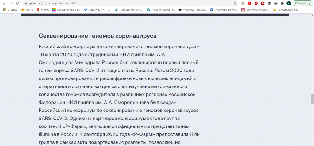 Артемий Лебедев - сайт компании р-фарм