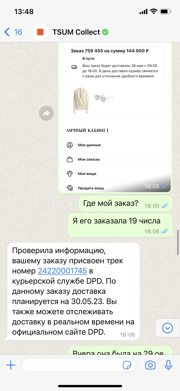 TSUM Collect - ОБАН. Впервые я попалась на такое!! Осторожно