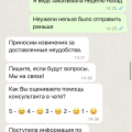 Отзыв о TSUM Collect: ОБАН. Впервые я попалась на такое!! Осторожно
