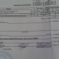 Быстро,вежливо, но!