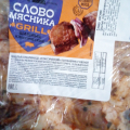 Отзыв о Шашлык из свинины Отборный Слово Мясника: Отвратительно