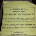 Отзыв о Интернет-магазин Amorce: Хороший товар