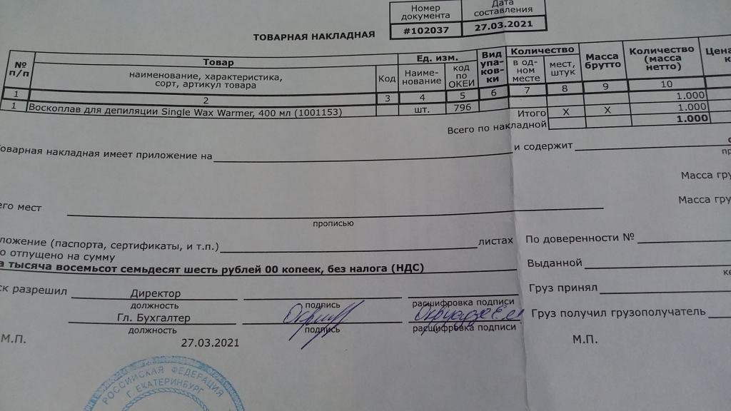 Интернет- магазин nailmarkets.ru - Быстро,вежливо, но!