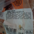 Отзыв о Шашлык из свинины Отборный Слово Мясника: Отвратительно