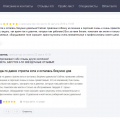 Отзыв о БИО-ВЕТ в Москве: Как Био-Вет обманывает людей и ворованными отзывами